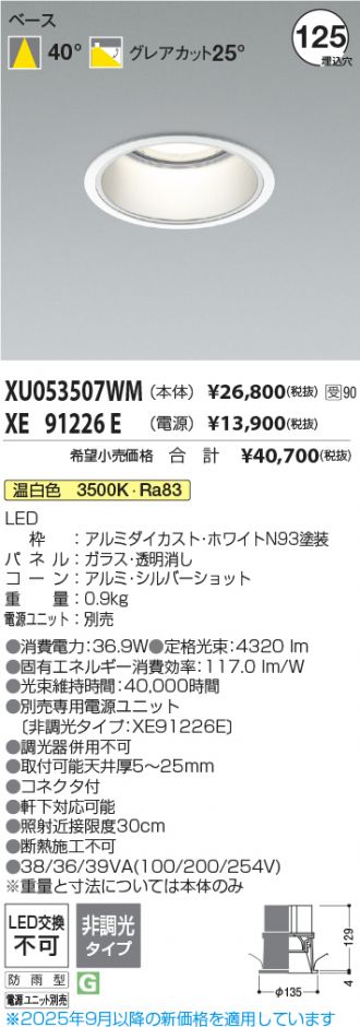 XU053507WM-XE91226E