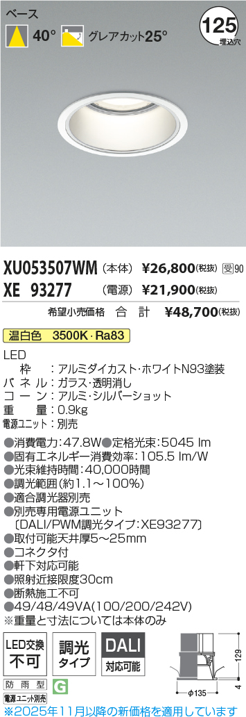 XU053507WM-XE93277