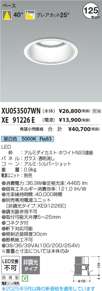 XU053507WN-XE91226E