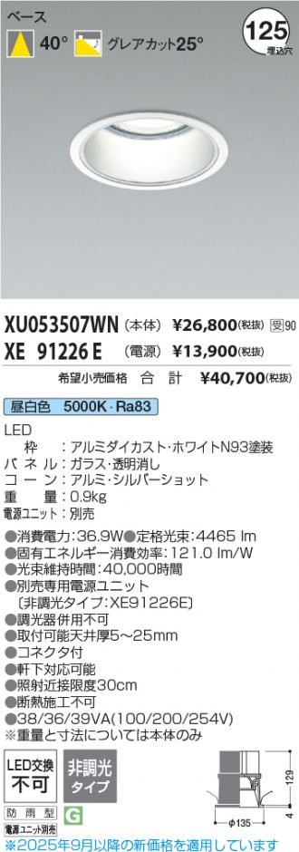 XU053507WN-XE91226E