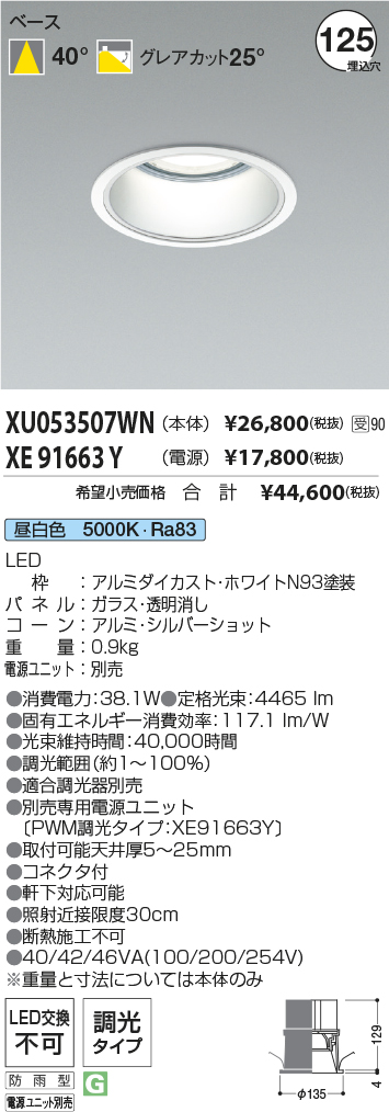 XU053507W...