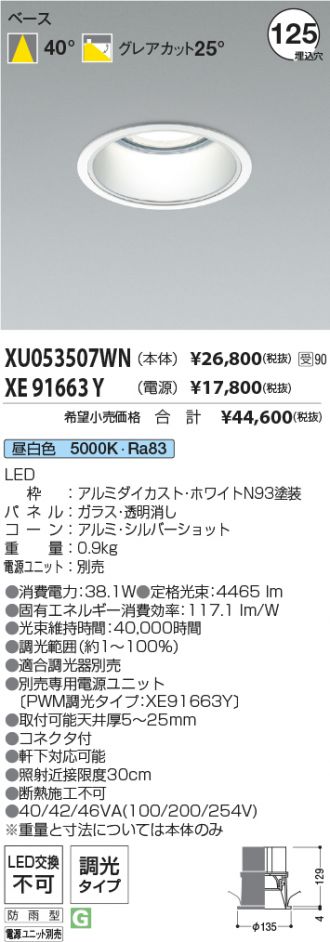 XU053507WN-XE91663Y