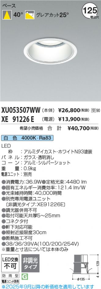 XU053507WW-XE91226E