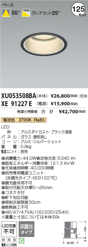 XU053508BA-XE91227E