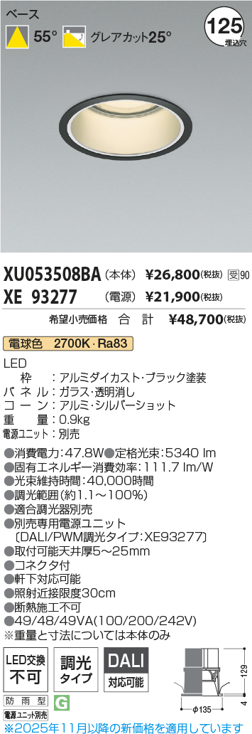 XU053508BA-XE93277