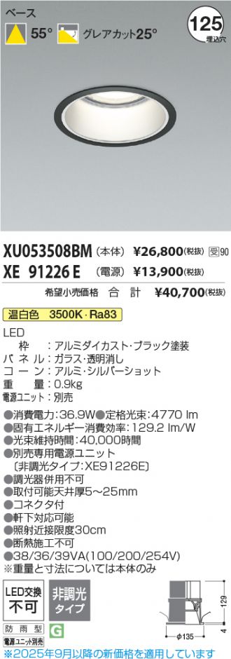 XU053508BM-XE91226E