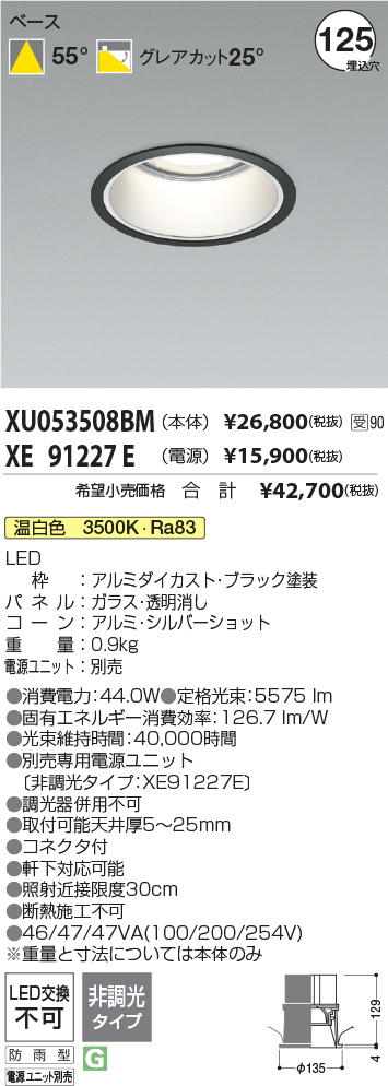 XU053508BM-XE91227E