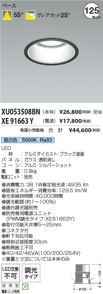 XU053508BN-XE91663Y