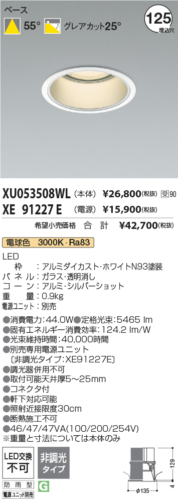 XU053508WL-XE91227E