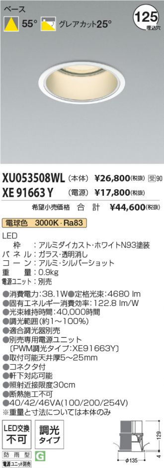 XU053508WL-XE91663Y