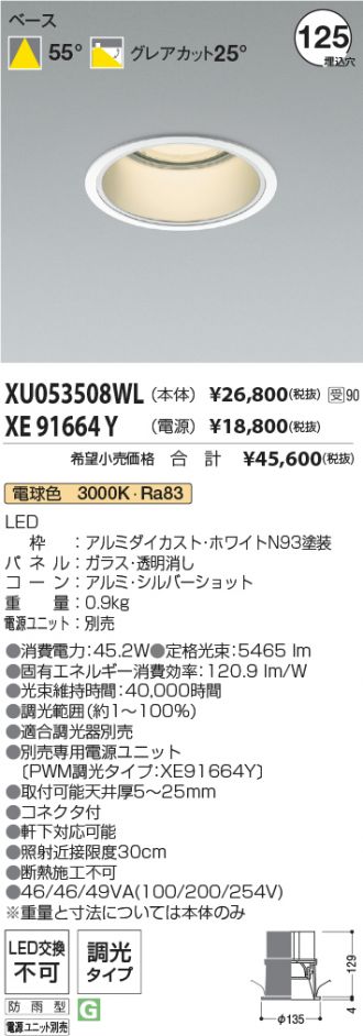 XU053508WL-XE91664Y