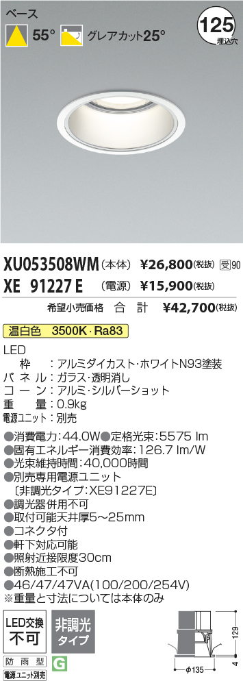 XU053508WM-XE91227E