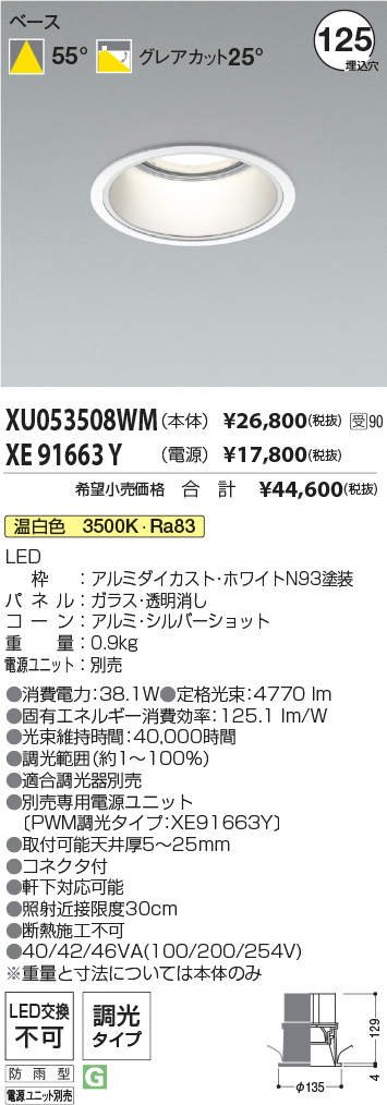XU053508WM-XE91663Y