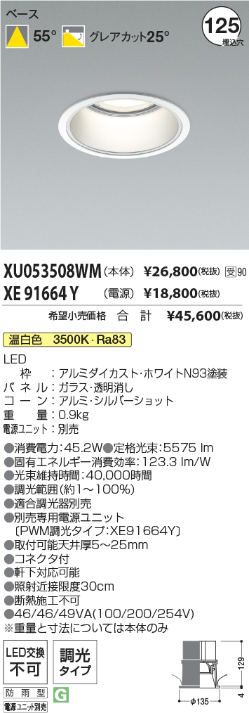XU053508W...