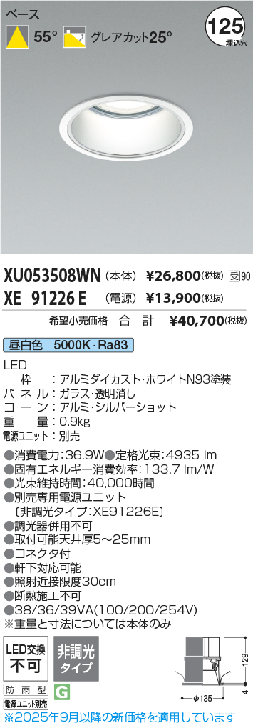 XU053508WN-XE91226E