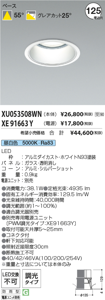 XU053508W...