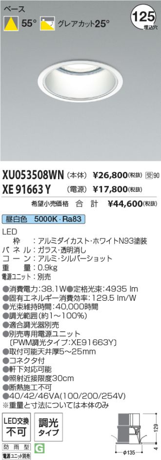 XU053508WN-XE91663Y