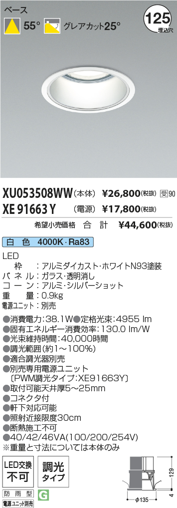 XU053508WW-XE91663Y