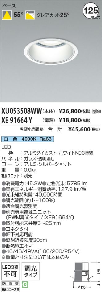 XU053508WW-XE91664Y