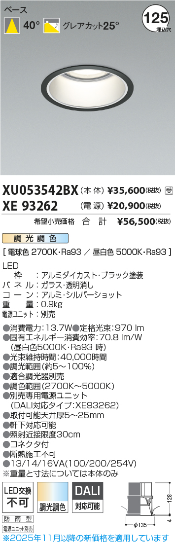 XU053542BX