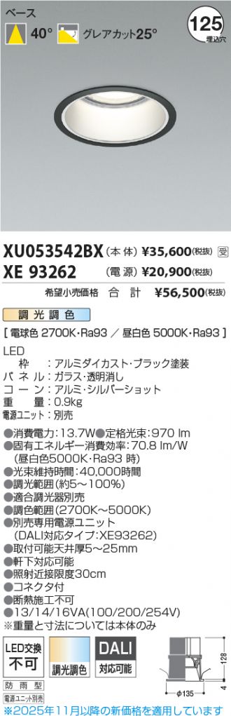 XU053542BX-XE93262