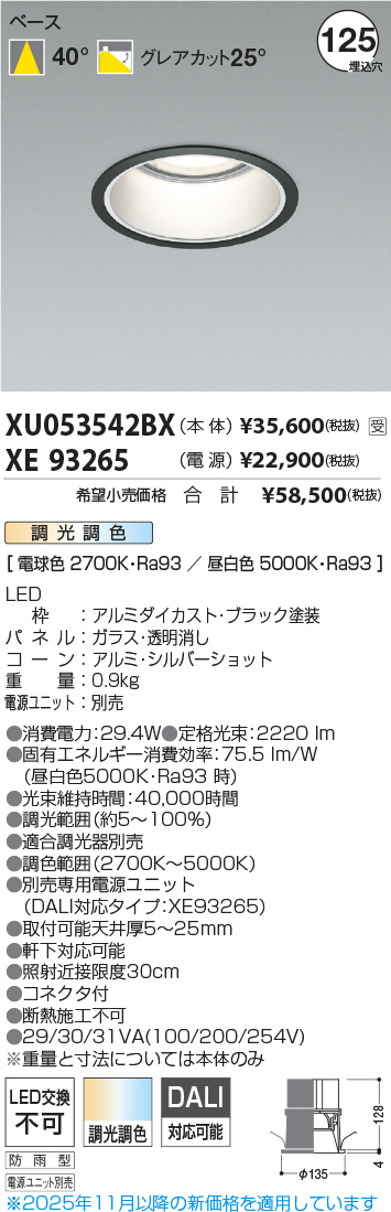 XU053542BX-XE93265