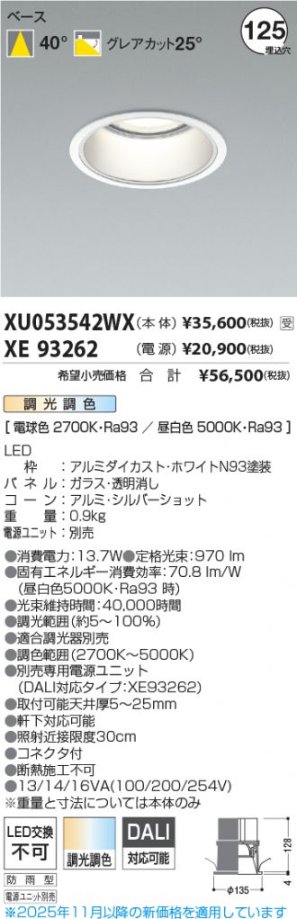 XU053542WX-XE93262