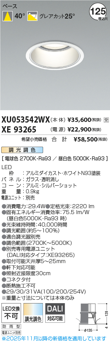 XU053542WX-XE93265