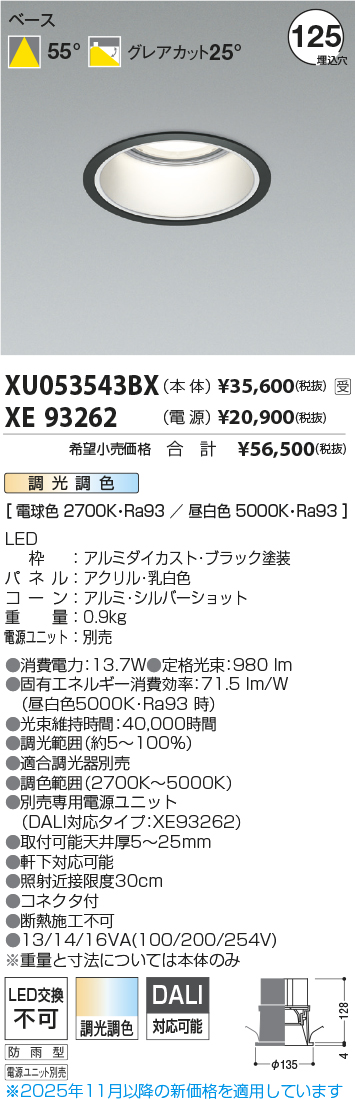 XU053543BX