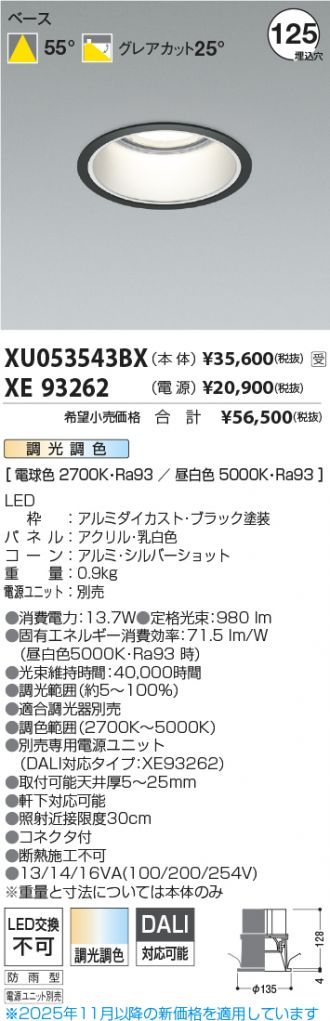 XU053543BX-XE93262