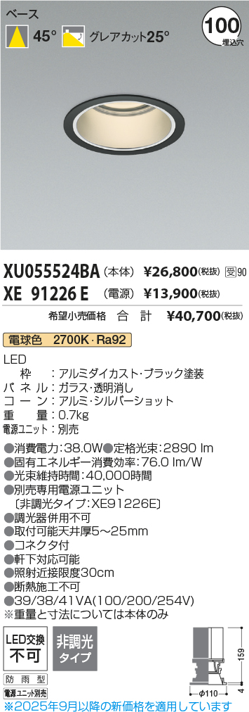 XU055524BA-XE91226E