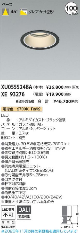 XU055524BA-XE93276