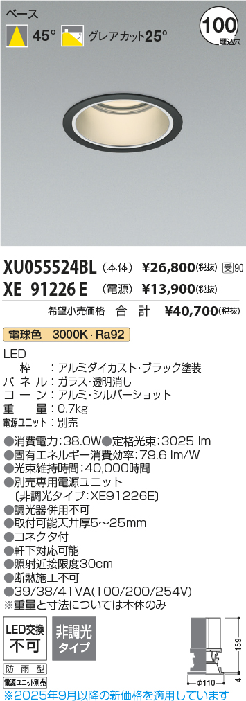 XU055524BL-XE91226E