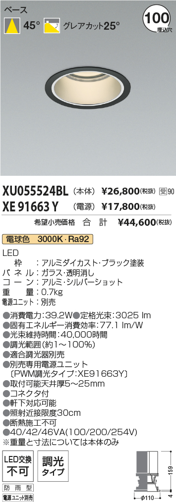 XU055524B...