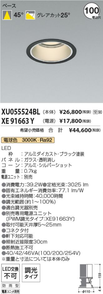 XU055524BL-XE91663Y
