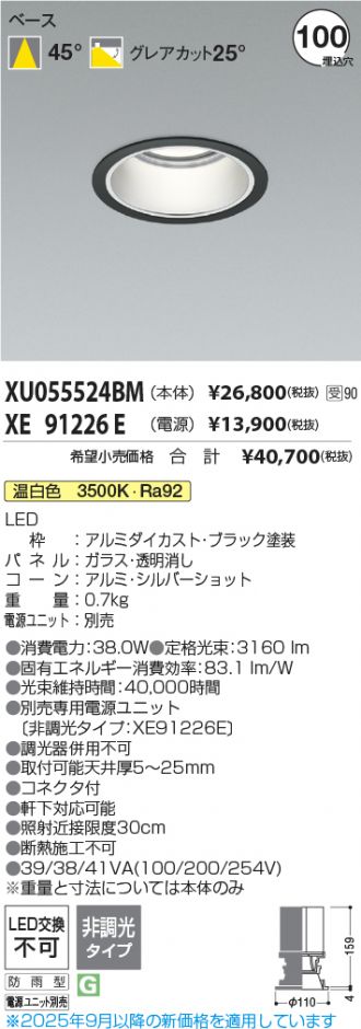 XU055524BM-XE91226E