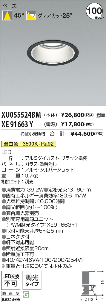 XU055524BM-XE91663Y