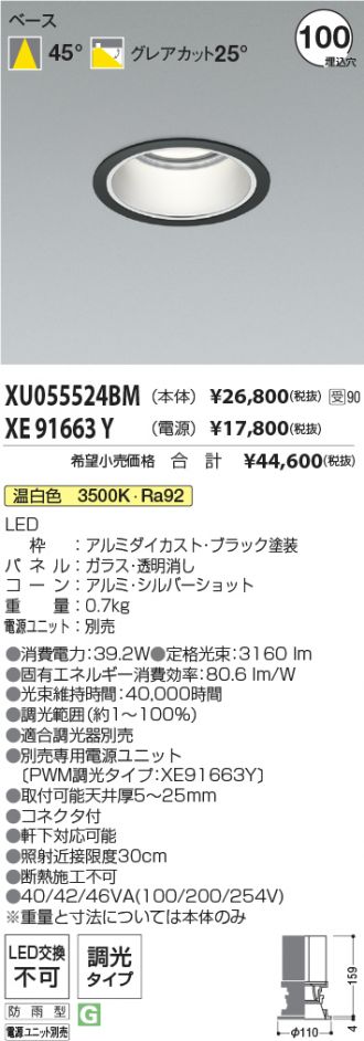 XU055524BM-XE91663Y