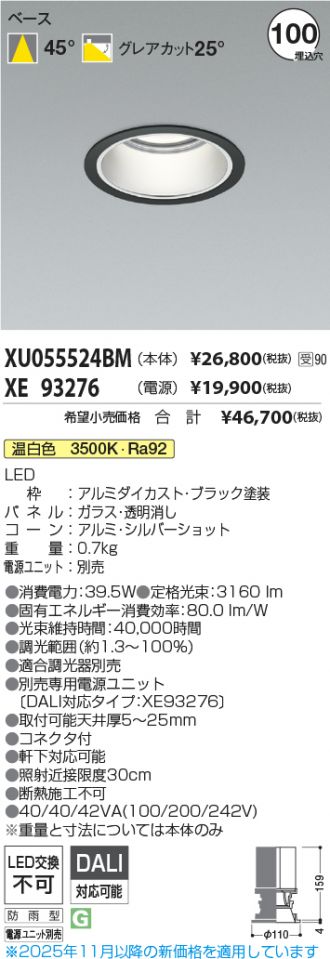 XU055524BM-XE93276