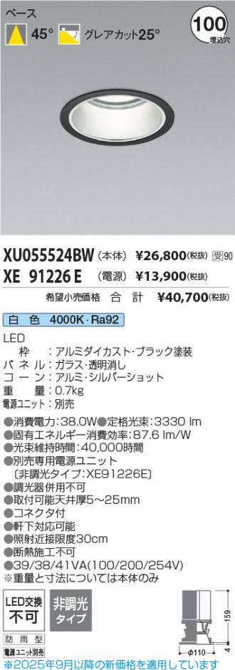 XU055524BW-XE91226E