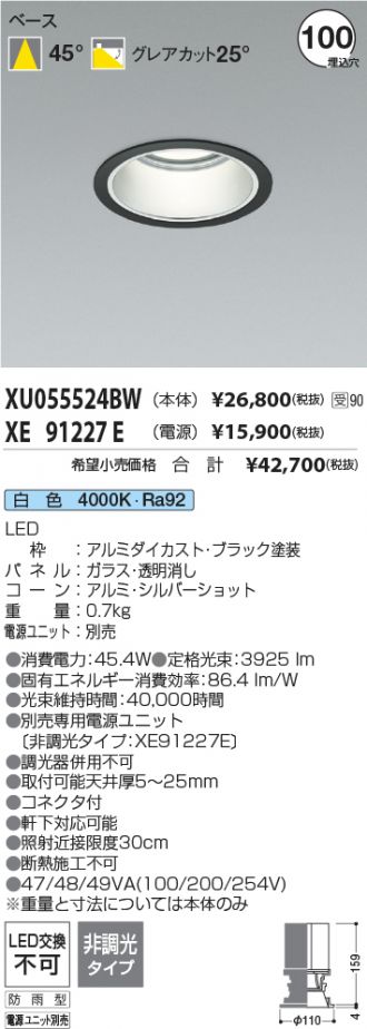 XU055524BW-XE91227E