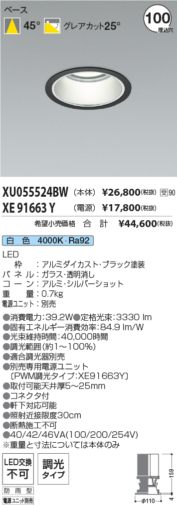 XU055524B...
