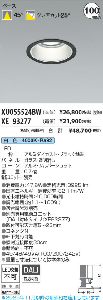 XU055524BW-XE93277