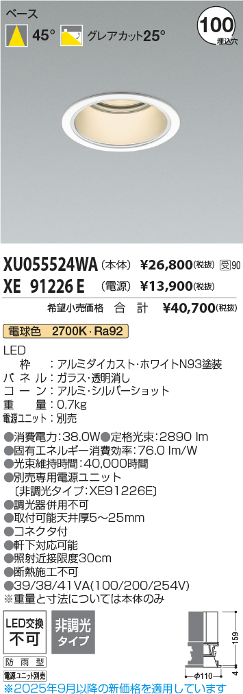 XU055524W...