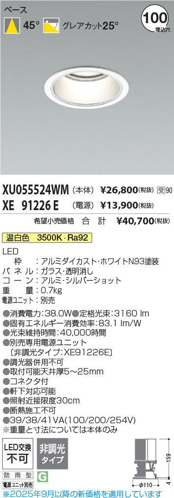 XU055524W...