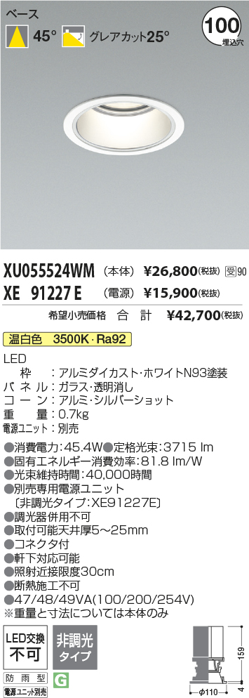 XU055524WM-XE91227E