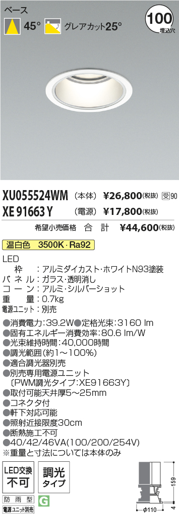 XU055524W...