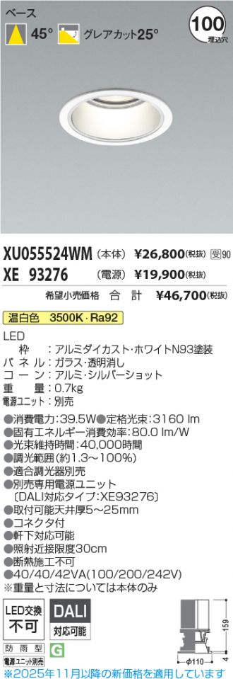 XU055524WM-XE93276