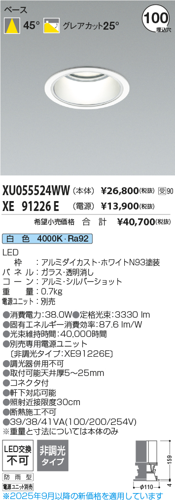 XU055524WW-XE91226E