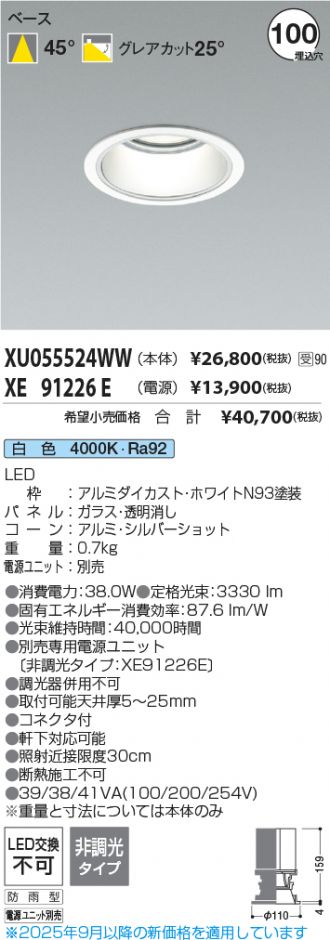 XU055524WW-XE91226E